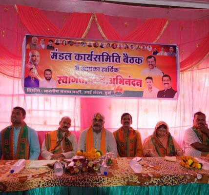 उतई मंडल की विस्तारित कार्यसमिति बैठक करगाडीह में सम्पन्न हुआ ।