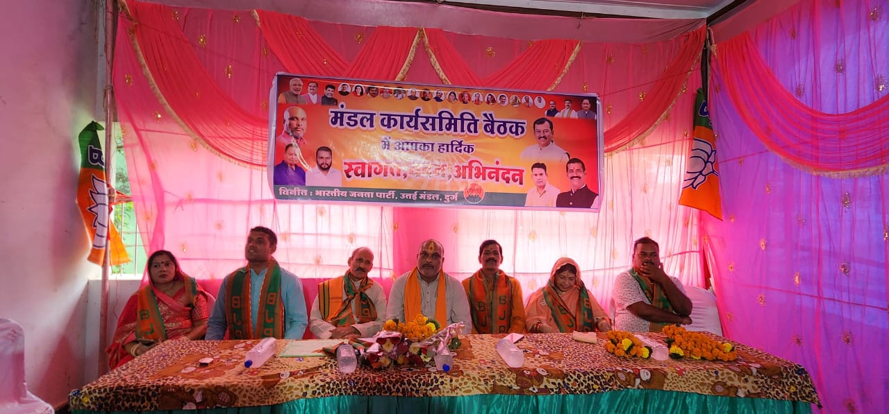 उतई मंडल की विस्तारित कार्यसमिति बैठक करगाडीह में सम्पन्न हुआ ।