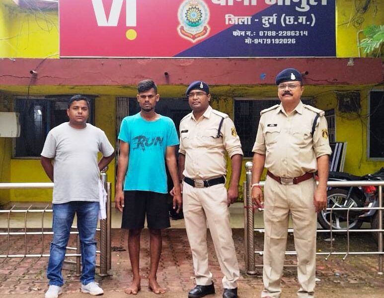 थाना जामुल क्षेत्रांतर्गत हुई लूट की घटना में अज्ञात आरोपी को पकड़ने में जामुल पुलिस को मिली बड़ी सफलता ।
