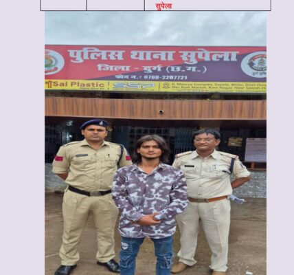 धारदार चाकु से हमला करने वाले आरोपी गिरफ्तार ।  इस्लाम नगर सुपेला का मामला ।