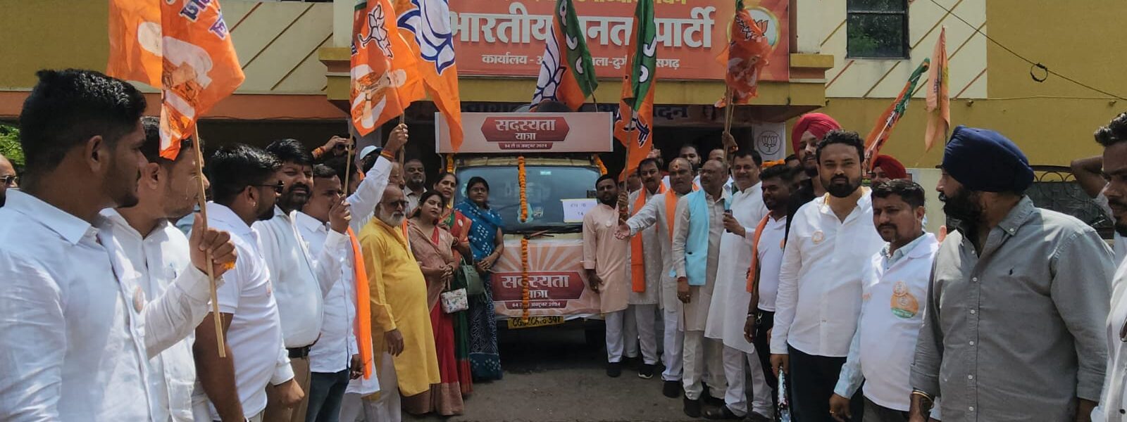 एफसीसीसदस्यता अभियान रथ को भाजपा ध्वज दिखाकर रवाना किया ।