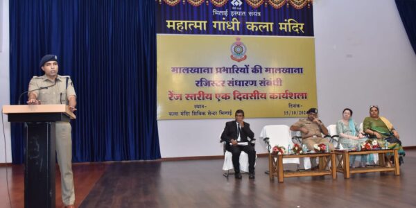 पुलिस  महानिरीक्षक दुर्ग रेंज के द्वारा  मालखाना  प्रभारियों के लिए एक दिवसीय रेंज स्तरीय कार्यशाला का आयोजन किया गया ।