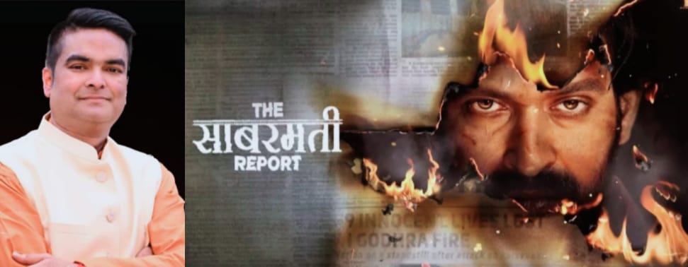विधायक रिकेश ने किया आह्वान, कहा – भिलाइयंस सपरिवार फिल्म ‘द साबरमती रिपोर्ट’ 25-26 को अवश्य देखने चलें क्योंकि झूठ को “सच’ ही बदलता है ।