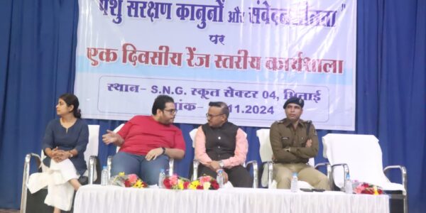 पशु संरक्षण कानूनों और संवेदनशीलता पर   एक दिवसीय रेज स्तरीय कार्यशाला का आयोजन  स्थान-एस.एन.जी.स्कूल सेक्टर-4 भिलाई में आयोजित किया गया ।  