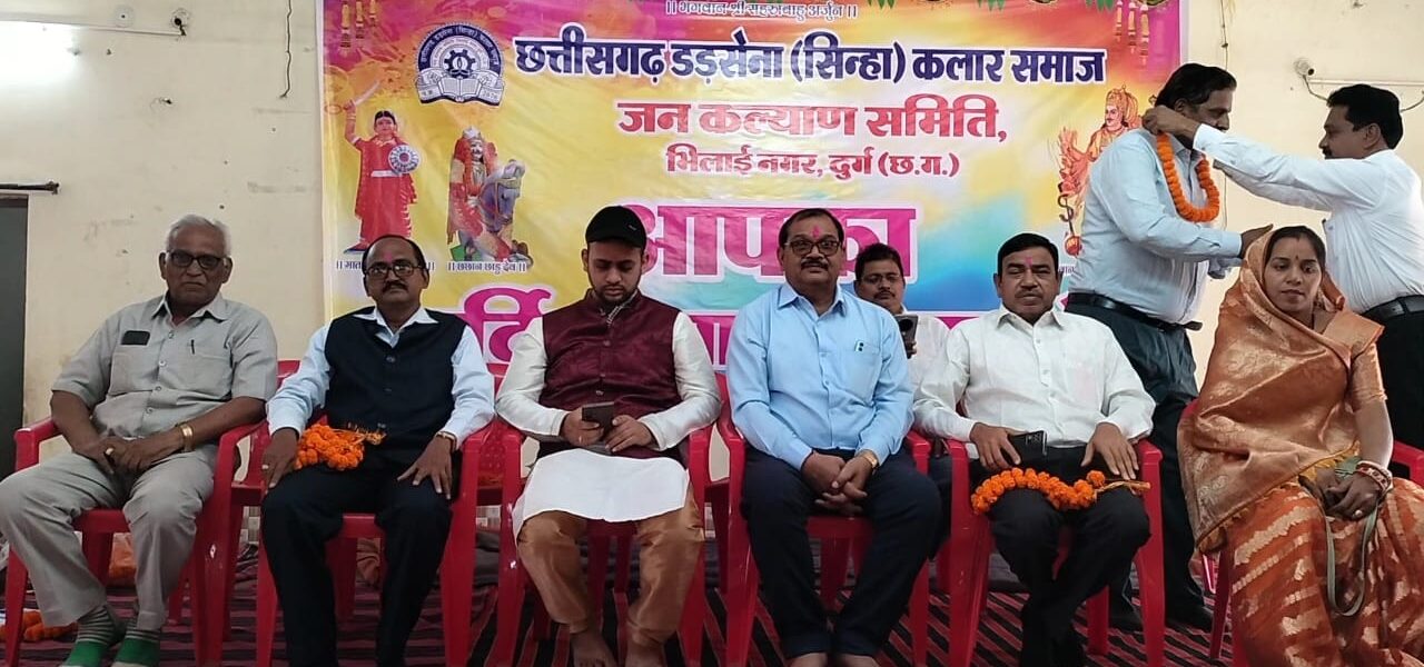 छत्तीसगढ़  डड़सेना कलार सिन्हा समाज के  सदस्यों जन कल्याण समिति की नई टीम ने ली सामाजिक दायित्व निभाने का संकल्प ।