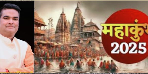 प्रयागराज महाकुंभ में स्नान और मेला दर्शन लाभ के लिए विधायक रिकेश सेन की वैशालीनगर रहवासियों के लिए एक और विशेष पहल, मात्र एक तरफ के स्लीपर किराये से पहुंच सकेंगे महाकुंभ।