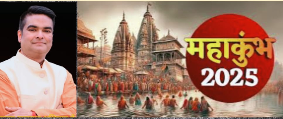 प्रयागराज महाकुंभ में स्नान और मेला दर्शन लाभ के लिए विधायक रिकेश सेन की वैशालीनगर रहवासियों के लिए एक और विशेष पहल, मात्र एक तरफ के स्लीपर किराये से पहुंच सकेंगे महाकुंभ।