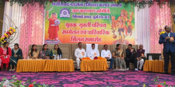 डड़सेना (सिन्हा) कलार समाज के पारिवारिक मिलन समारोह का 49 वा वर्ष ।  उपमुख्यमंत्री अरुण साव शामिल हुए ।