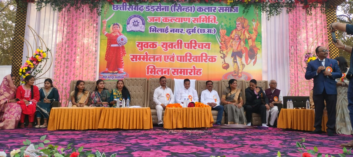 डड़सेना (सिन्हा) कलार समाज के पारिवारिक मिलन समारोह का 49 वा वर्ष ।  उपमुख्यमंत्री अरुण साव शामिल हुए ।