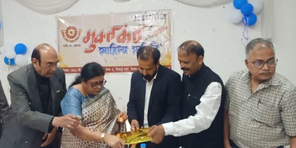 मुक्तकंठ साहित्य समिति द्वारा प्रकाशित साहित्यिक बुलेटिन नवंबर दिसंबर के संयुक्त अंक का लोकार्पण ।