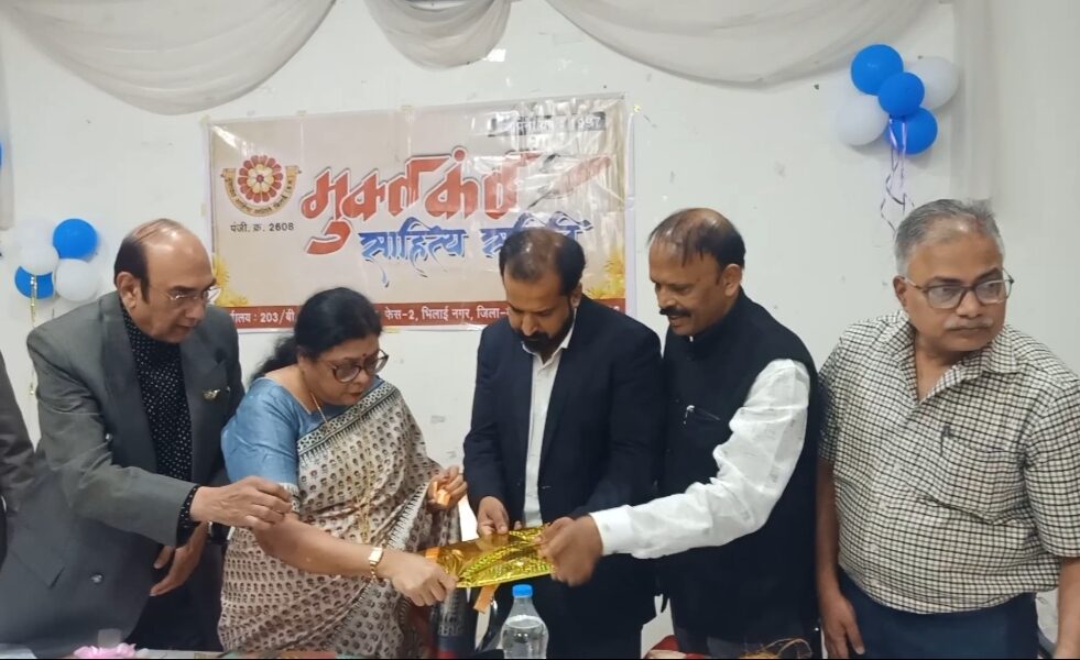 मुक्तकंठ साहित्य समिति द्वारा प्रकाशित साहित्यिक बुलेटिन नवंबर दिसंबर के संयुक्त अंक का लोकार्पण ।