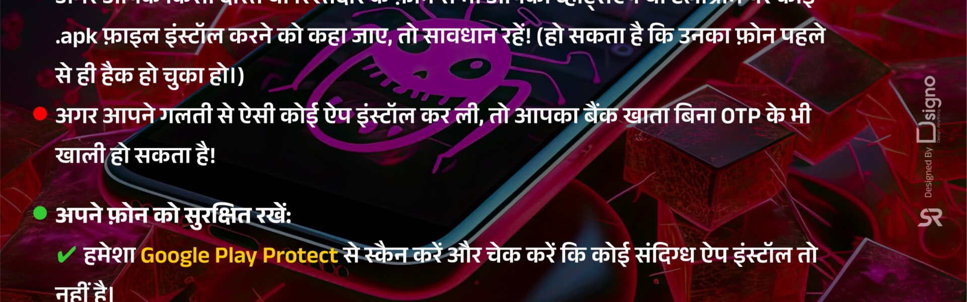 📢 .Apk फ्रॉड से बचें! 🚨       ✅ साइबर ठग आपके फ़ोन पर किसी माध्यम से एक फ़र्जी मोबाइल ऐप इंस्टॉल करवा कर उसे हैक करने की कोशिश कर सकते हैं।  